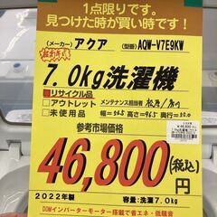 ｱｸｱ 7.0kg洗濯機 HG-219