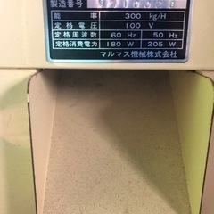 ストーンピッカー　石取り機　中古