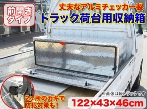 アルミボックス中古 鍵付き 軽トラ 【公式通販】 アルミボックス中古 鍵付き 軽トラ 【公式通販】