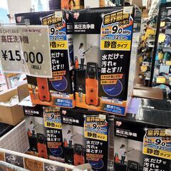 【引取限定】アイリスオーヤマ　高圧洗浄機　FIN-801WHG　...