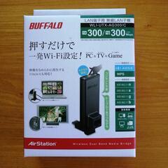 【格安】バッファロー　無線LAN子機　BUFFALO