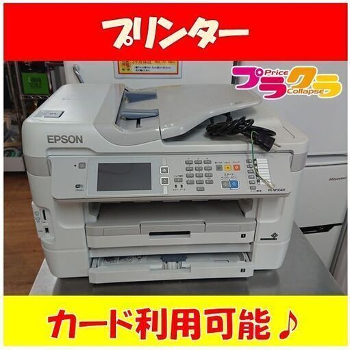 C2367　EPSON　プリンター　2017年製　PX-M5041F　3か月保証　送料A　札幌　プラクラ南9条店　カード決済可能