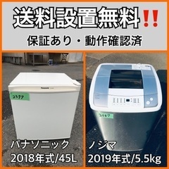  超高年式✨送料設置無料❗️家電2点セット 洗濯機・冷蔵庫 132