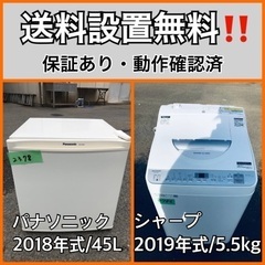  超高年式✨送料設置無料❗️家電2点セット 洗濯機・冷蔵庫 133