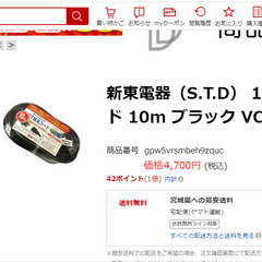 4700円 新品 キャプタイヤ VCT 延長コード　延長ケーブル...