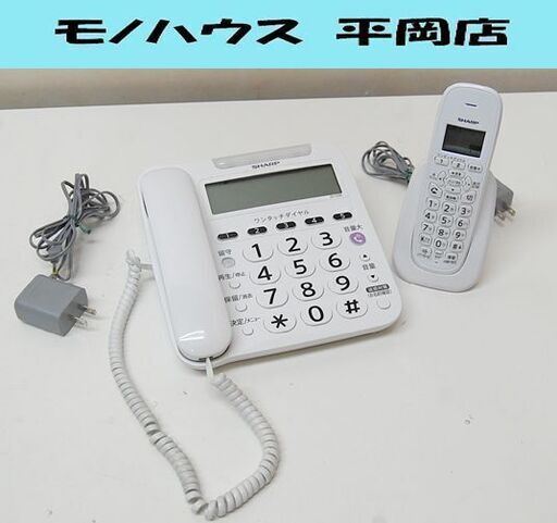 SHARP コードレス電話機 JD-V38CL 子機1台付き ホワイト 固定電話 シャープ 札幌市 清田区 平岡