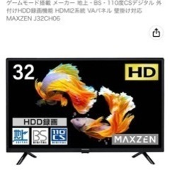 液晶テレビ32型　3日間使用