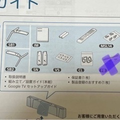 SONY ブラビア XRJ-50X90J 50V型 4Kテレビ (2月末~3月頭引渡し)