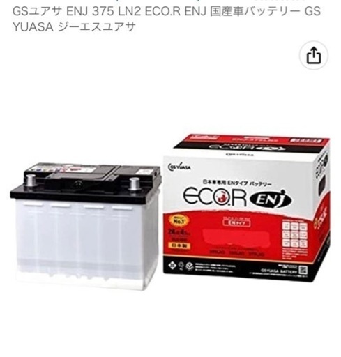 新品バッテリー　LN2