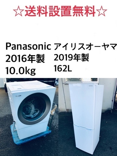 ★送料・設置無料★  10.0kg大型家電セット☆冷蔵庫・洗濯機 2点セット✨