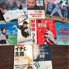 【1冊100円】スポーツ（主に野球）関連の本 少年野球　高校野球...