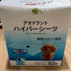 【ネット決済】【お譲り先決まりました】未開封ペットシーツ　レギュ...