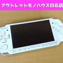 SONY PSP-3000 パールホワイト PSP本体 動作確認...