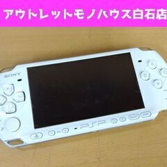 北海道のpsp 3000の中古が安い！激安で譲ります・無料であげます