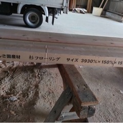 杉フローリング　（無塗装）