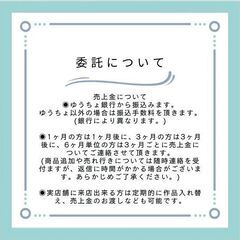 営業再開&新規委託作家様の募集 − 広島県