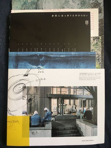 目［me］「非常にはっきりとわからない」展覧会図録 ※予約ステッカー付き