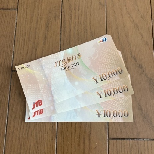 JTB旅行券