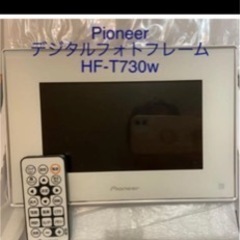 Pioneer デジタルフォトフレーム　HF-T730w