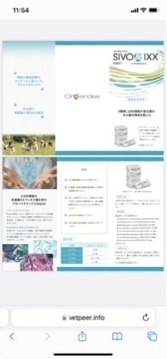 サイボミックス　犬猫用