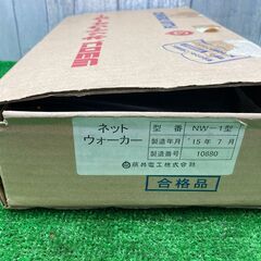 ほぼ未使用！【中古美品】△藤井電工/FUJII DENKO ツヨロン ネット 