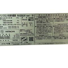 JY HITACHI 真空チルド 375L 冷凍冷蔵庫 3ドア 真空チルド 右開き 