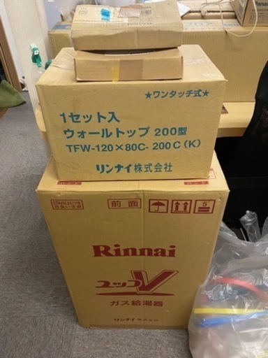 新品未使用 リンナイ LPガス用 ガス給湯器ユッコV RUX-V2400FFUA 排気トップ リモコン付き