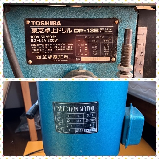 東芝 TOSHIBA 卓上ボール盤/卓上ドリル DP-13B 東芝 TOSHIBA 卓上ボール盤/卓上ドリル DP-13B