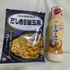 ドレッシング&パスタソース