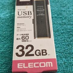USBメモリ　32ギガ