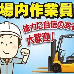 粉末塗料の製造/機械オペレーター/土日祝休み交替勤務/8：00~16：10 16:00~24:10 00:00~8:10/時給1200円 - 伊賀市