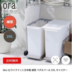 お値下げしました‼️縦型ペダル式ゴミ箱　新品