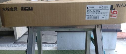 シングルレバー水栓金具
