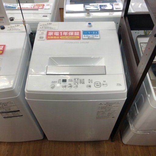 安心の1年保証付！！【TOSHIBA 全自動洗濯機】売ります！取りに来れる方限定！