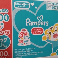 【未開封】パンパース　紙おむつ　ビッグ　100枚（50枚x2袋）...