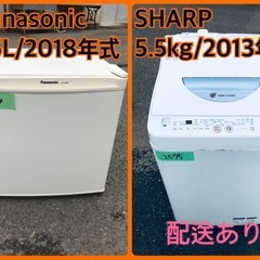 ⭐️2018年製⭐️今週のベスト家電★洗濯機/冷蔵庫✨一人暮らし...