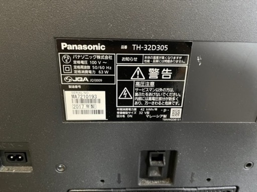 【テレビ】Panasonic TH-32D305