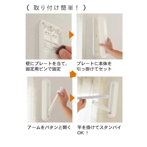 ☆物干し簡単☆壁掛け設置 | energysource.com.br