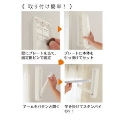 ★物干し簡単★壁掛け設置