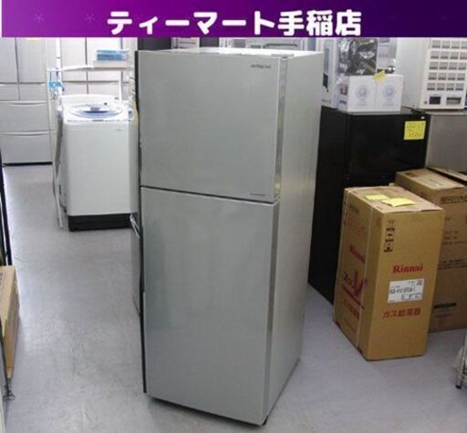 日立 ２ドア冷蔵庫 2016年製 203L R-20FA 200Lクラス 右開き 札幌市手稲区