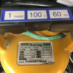 サクラガワ UOY*-40A 水中ポンプ 口径50mm 中古品 【ハンズクラフト