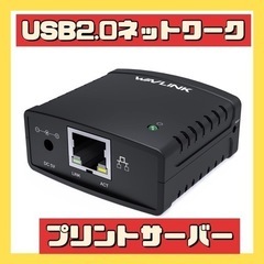 USB 2.0ネットワーク プリントサーバー USBプリンタ用 ...