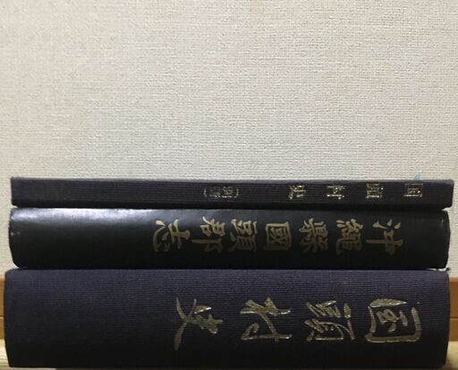 沖縄関連図書