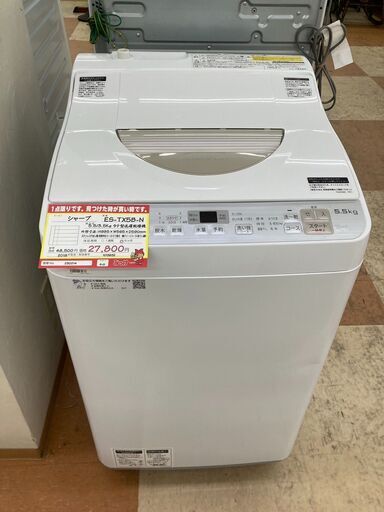 【新生活応援キャンペーン】SHARP 5.5kg洗濯機  18年【リサイクルモールみっけ柏店】