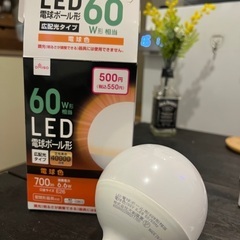 LED電球 60w相当　口金E26