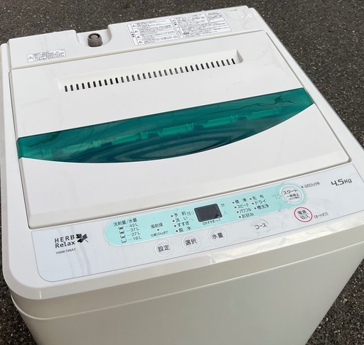 RKGSE-925】特価！YAMADA/4.5kg/全自動洗濯機/YWM-T45A1/中古/2018年製