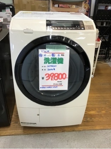 ○販売終了○ドラム式洗濯機 HITACHI 2014年製 洗濯10キロ 乾燥6キロ 