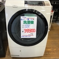 ○販売終了○ドラム式洗濯機 HITACHI 2014年製 洗濯10キロ 乾燥6キロ