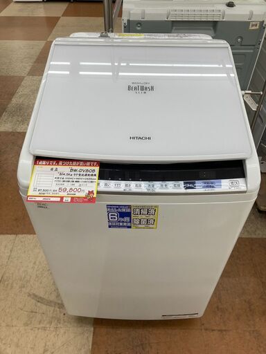 【新生活応援キャンペーン】日立 8kg洗濯機 18年【リサイクルモールみっけ柏店】