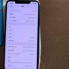 新品未使用iPhone11ProMax 256GBグリーン SIMフリー